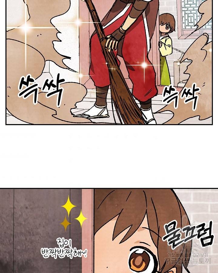 무신귀환록 10화 5