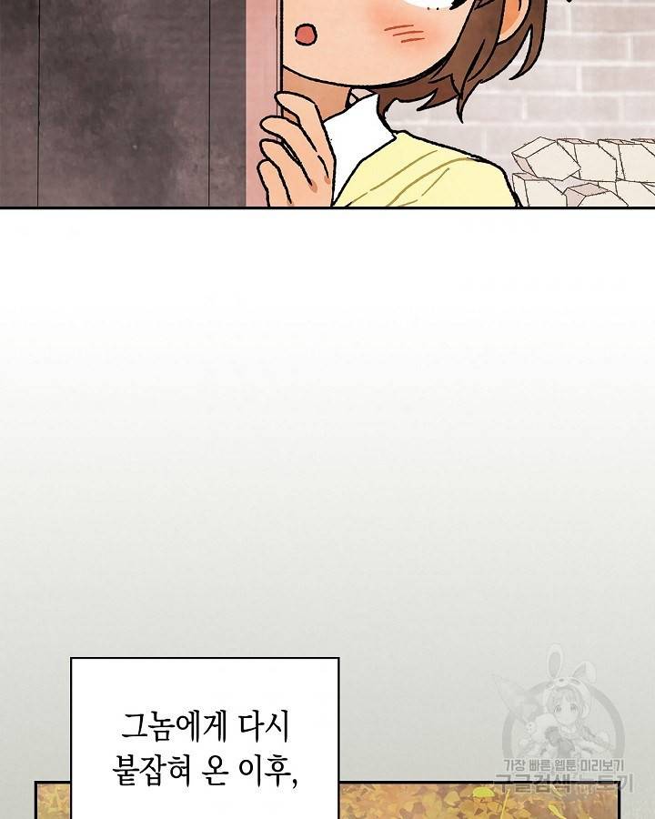 무신귀환록 10화 6