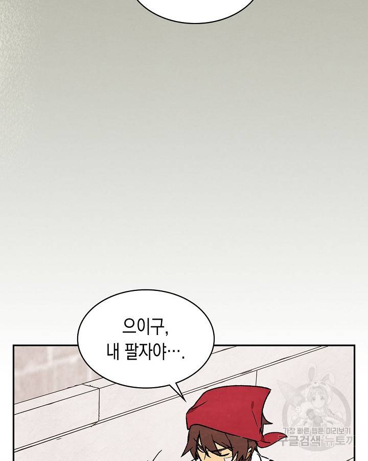 무신귀환록 10화 10