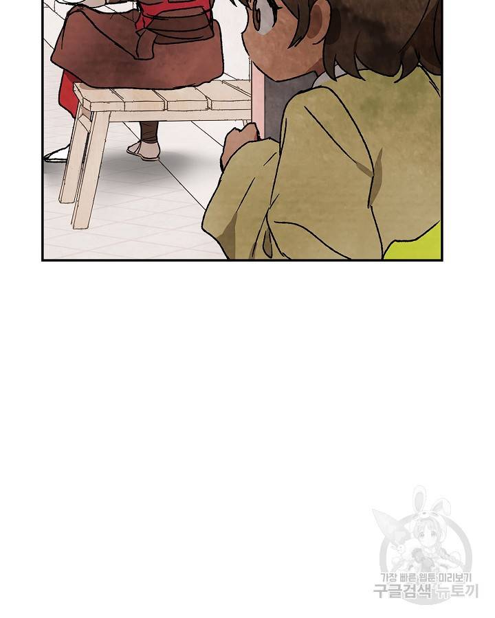 무신귀환록 10화 14
