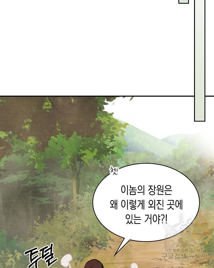 무신귀환록 10화 17
