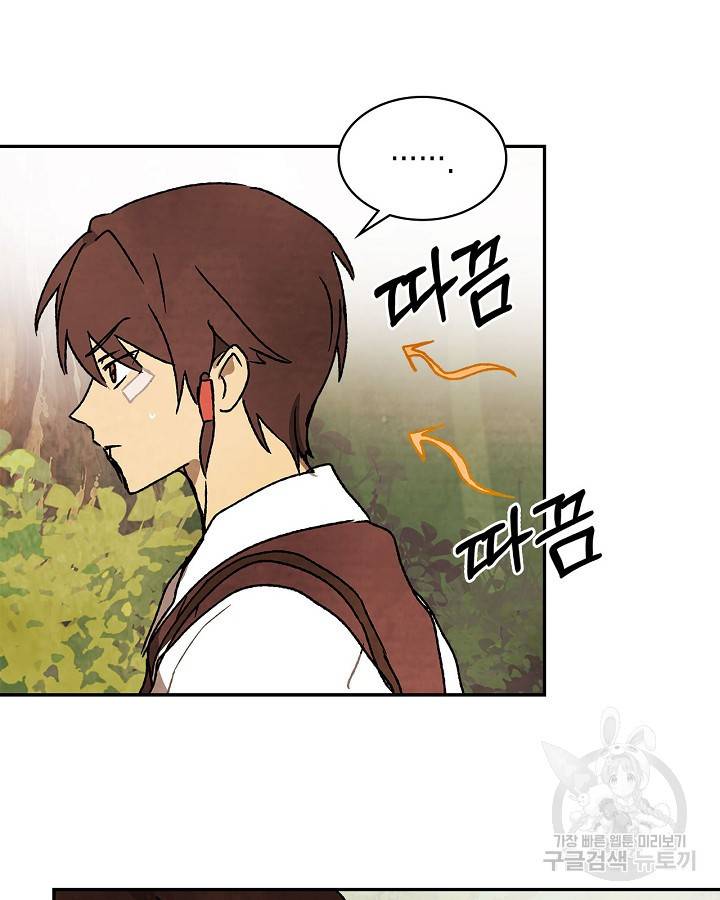 무신귀환록 10화 19