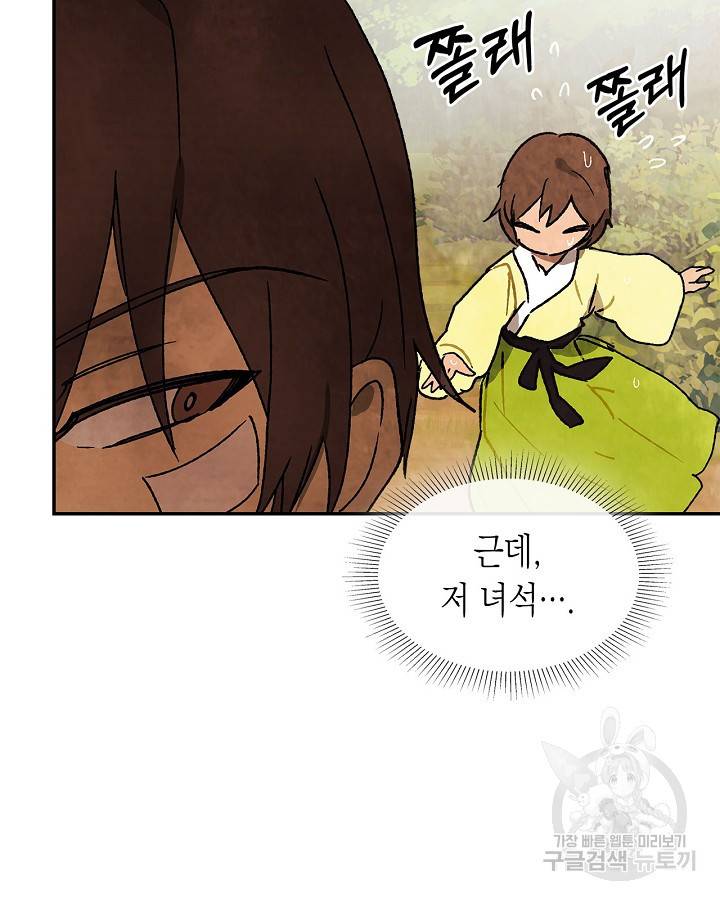 무신귀환록 10화 20
