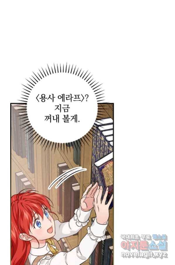 내 아버지의 아들을 찾아서 41화 1