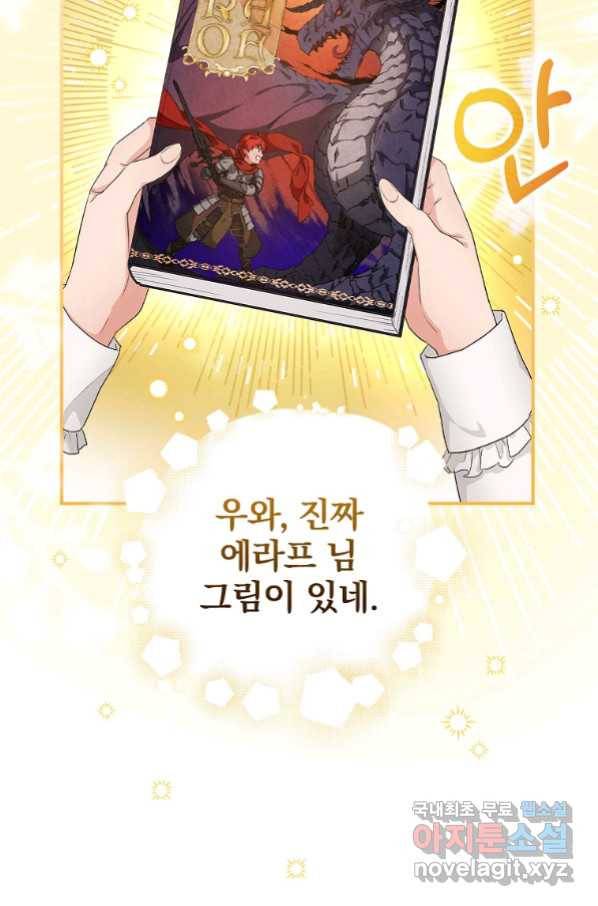 내 아버지의 아들을 찾아서 41화 3