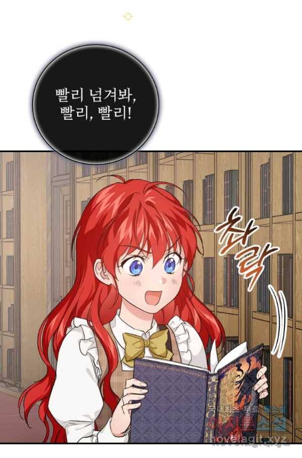 내 아버지의 아들을 찾아서 41화 4
