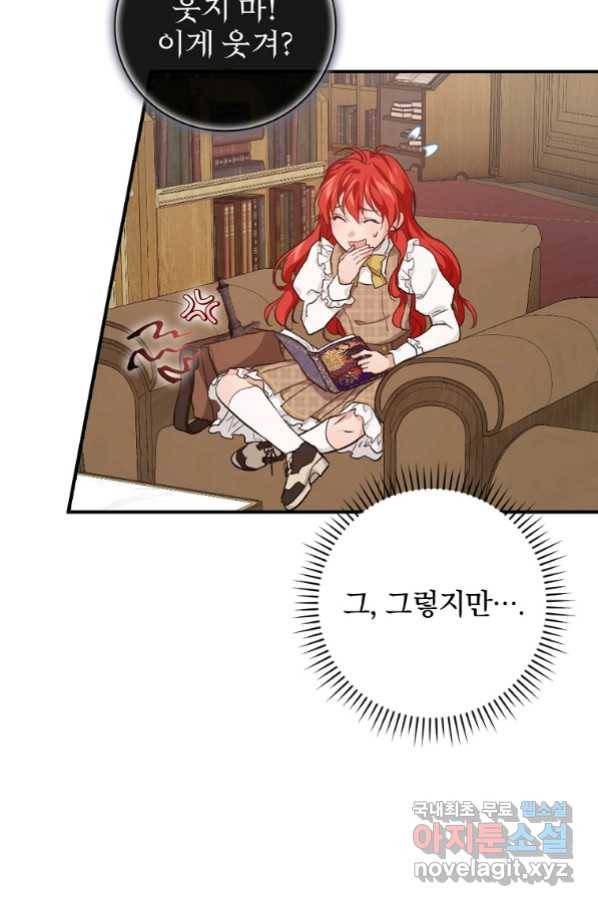 내 아버지의 아들을 찾아서 41화 7