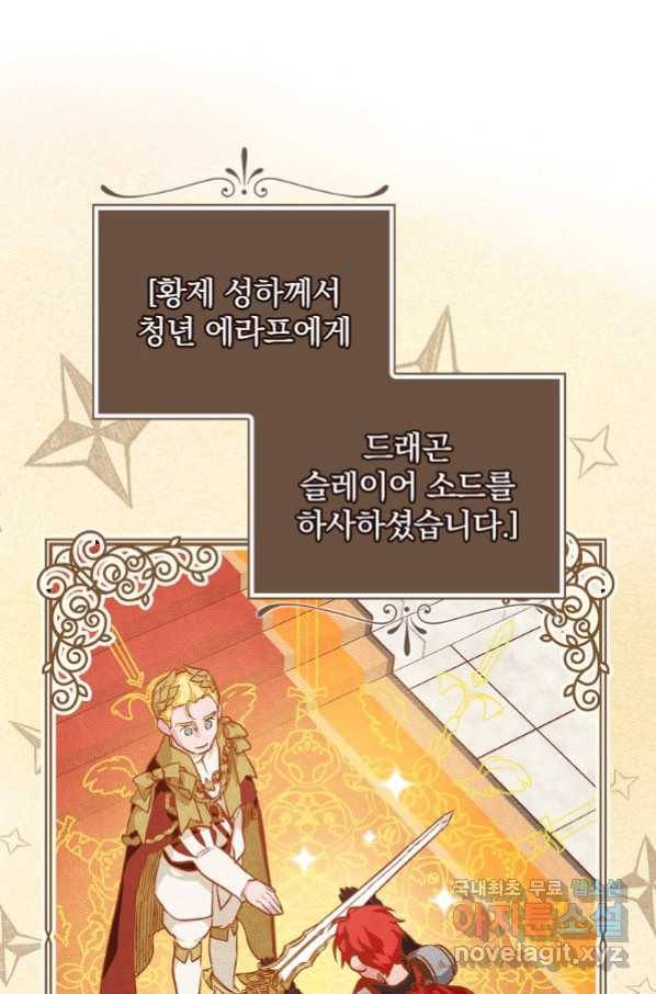 내 아버지의 아들을 찾아서 41화 9