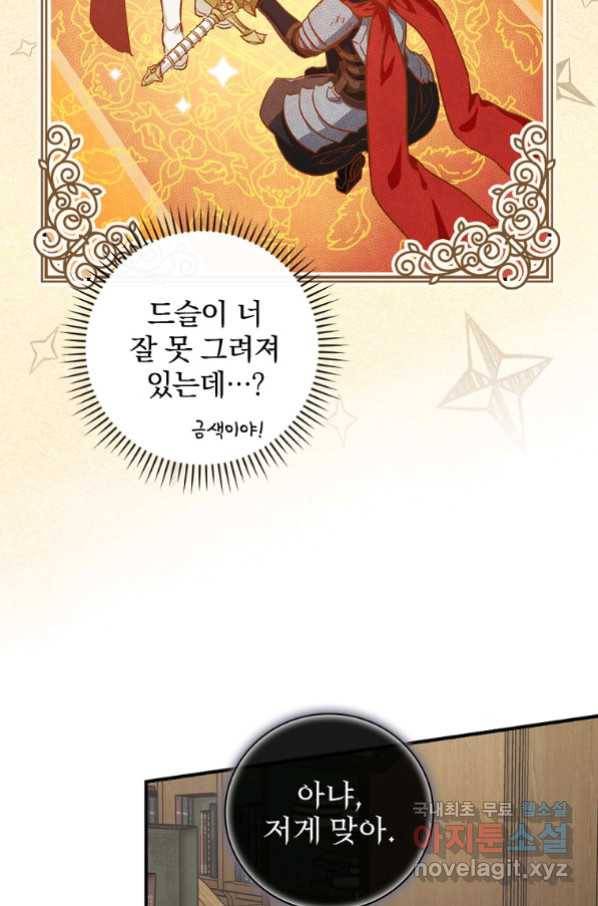 내 아버지의 아들을 찾아서 41화 10