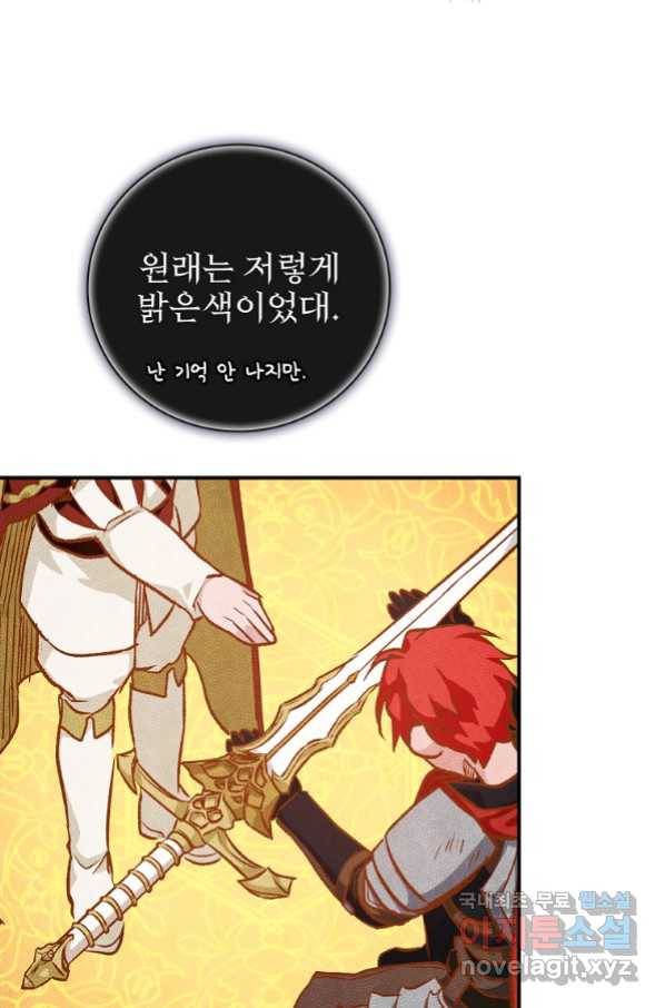 내 아버지의 아들을 찾아서 41화 12