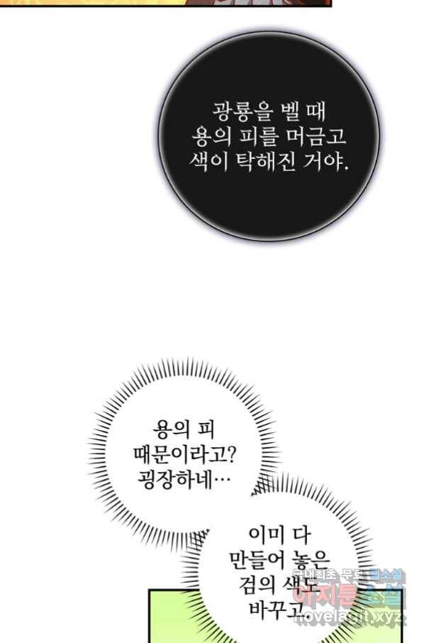 내 아버지의 아들을 찾아서 41화 13