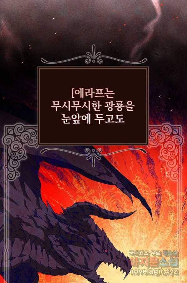 내 아버지의 아들을 찾아서 41화 15