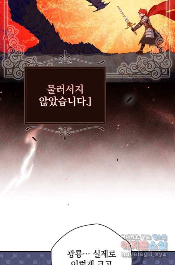 내 아버지의 아들을 찾아서 41화 16
