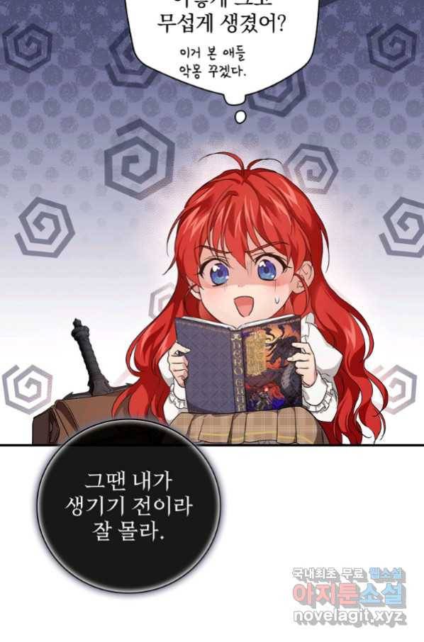 내 아버지의 아들을 찾아서 41화 17