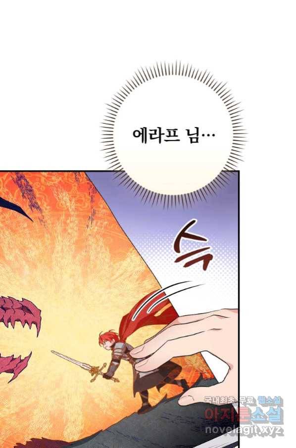 내 아버지의 아들을 찾아서 41화 18