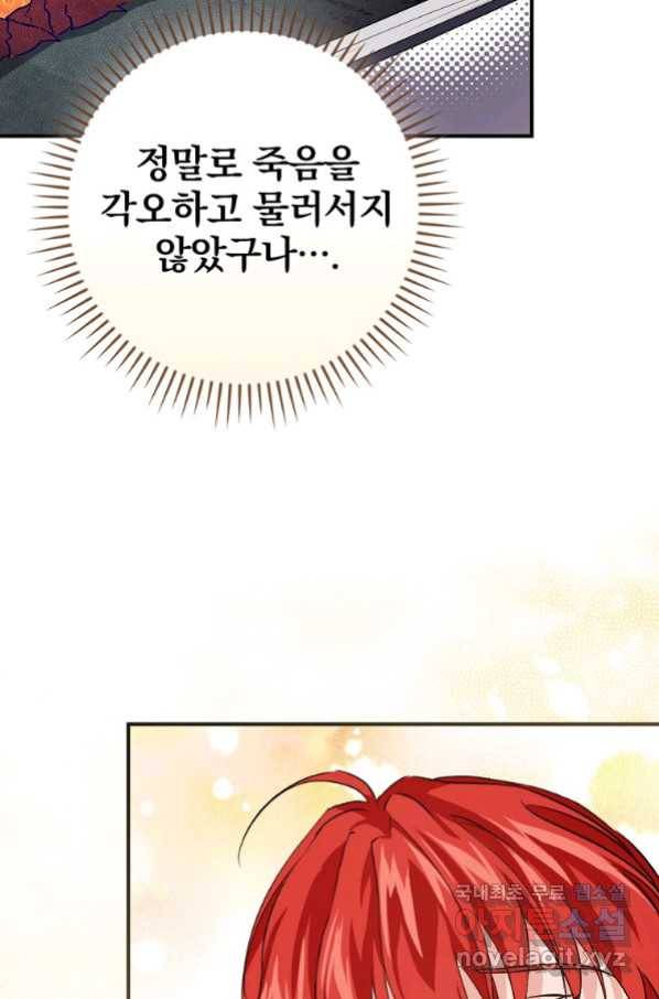 내 아버지의 아들을 찾아서 41화 19
