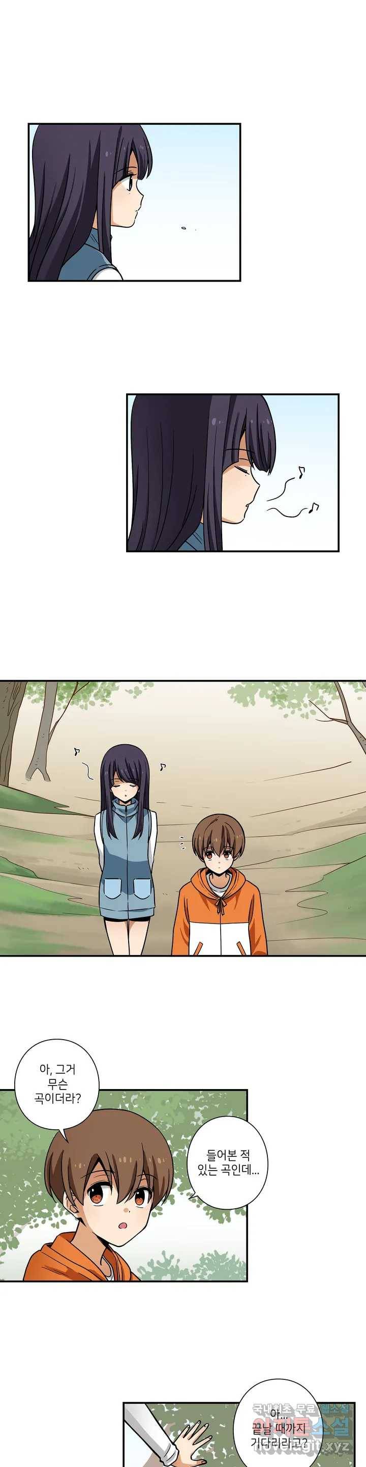 왓치가이 121화 3
