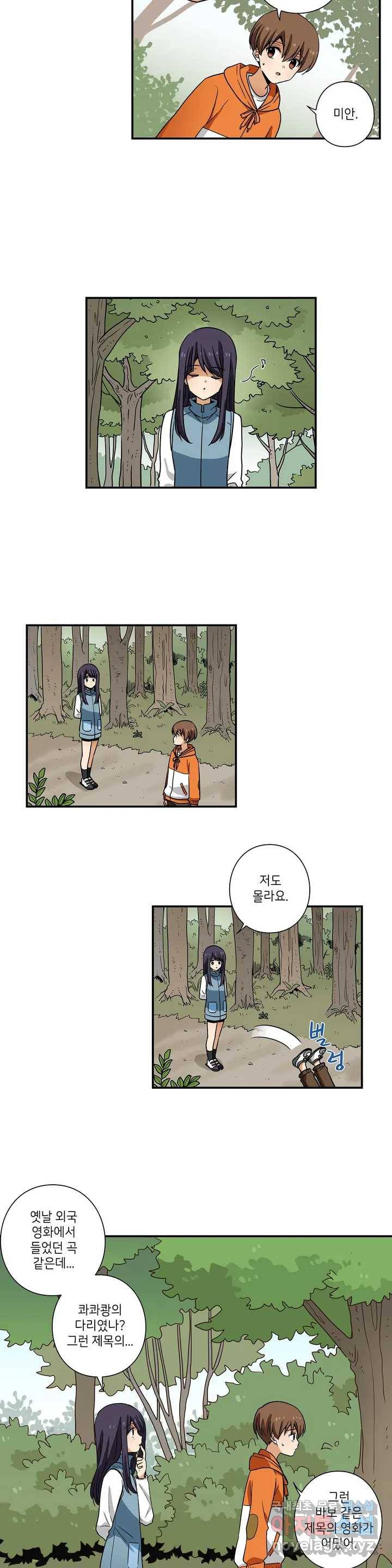 왓치가이 121화 4