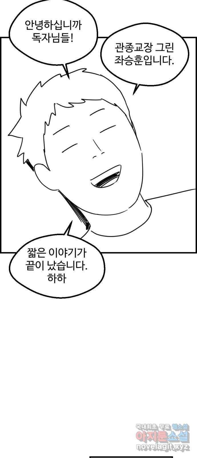 관종교장 후기 2