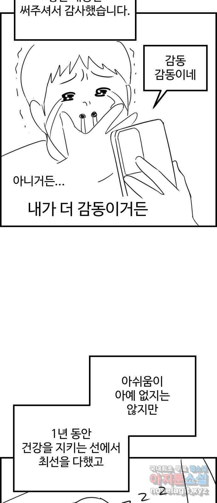 관종교장 후기 4
