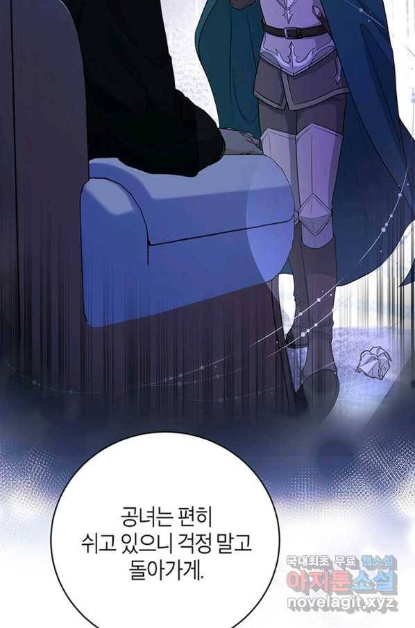 주인공의 구원자가 될 운명입니다 8화 20