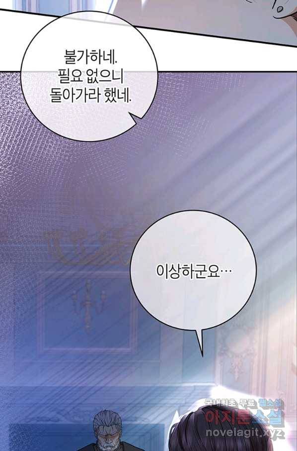 주인공의 구원자가 될 운명입니다 8화 22