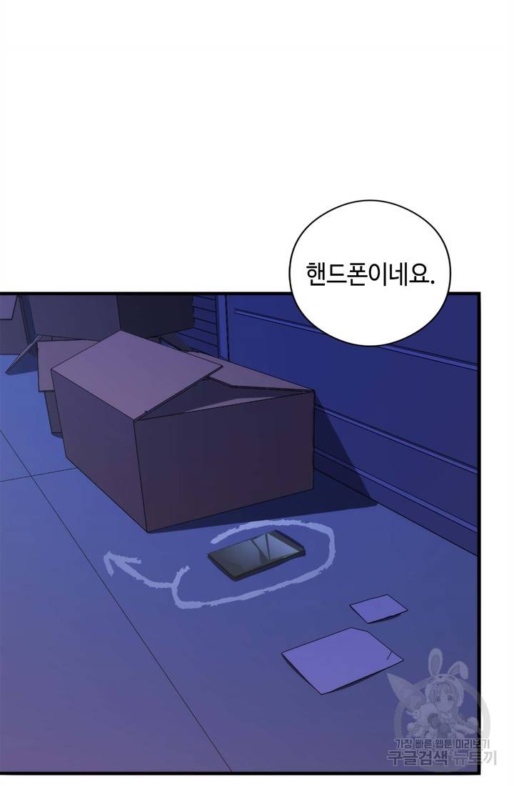 신이되다 - 크툴루신화 64화 8