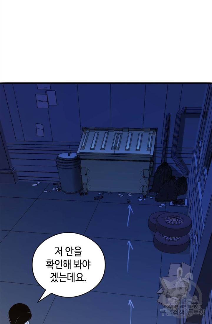 신이되다 - 크툴루신화 64화 11