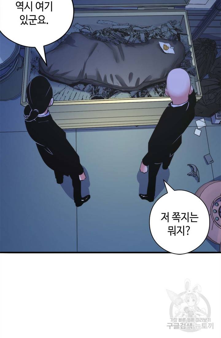 신이되다 - 크툴루신화 64화 16