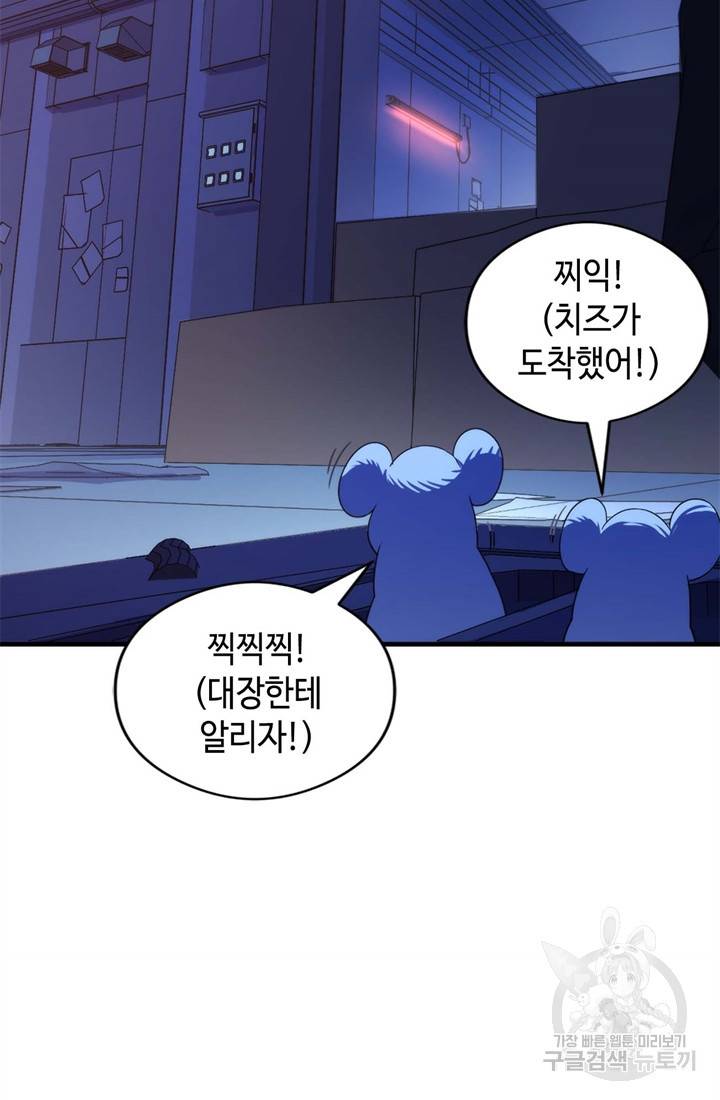신이되다 - 크툴루신화 64화 21