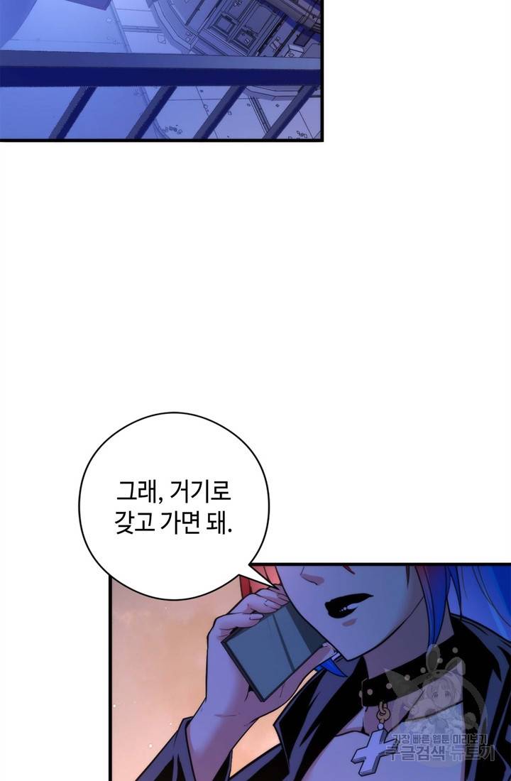 신이되다 - 크툴루신화 64화 23