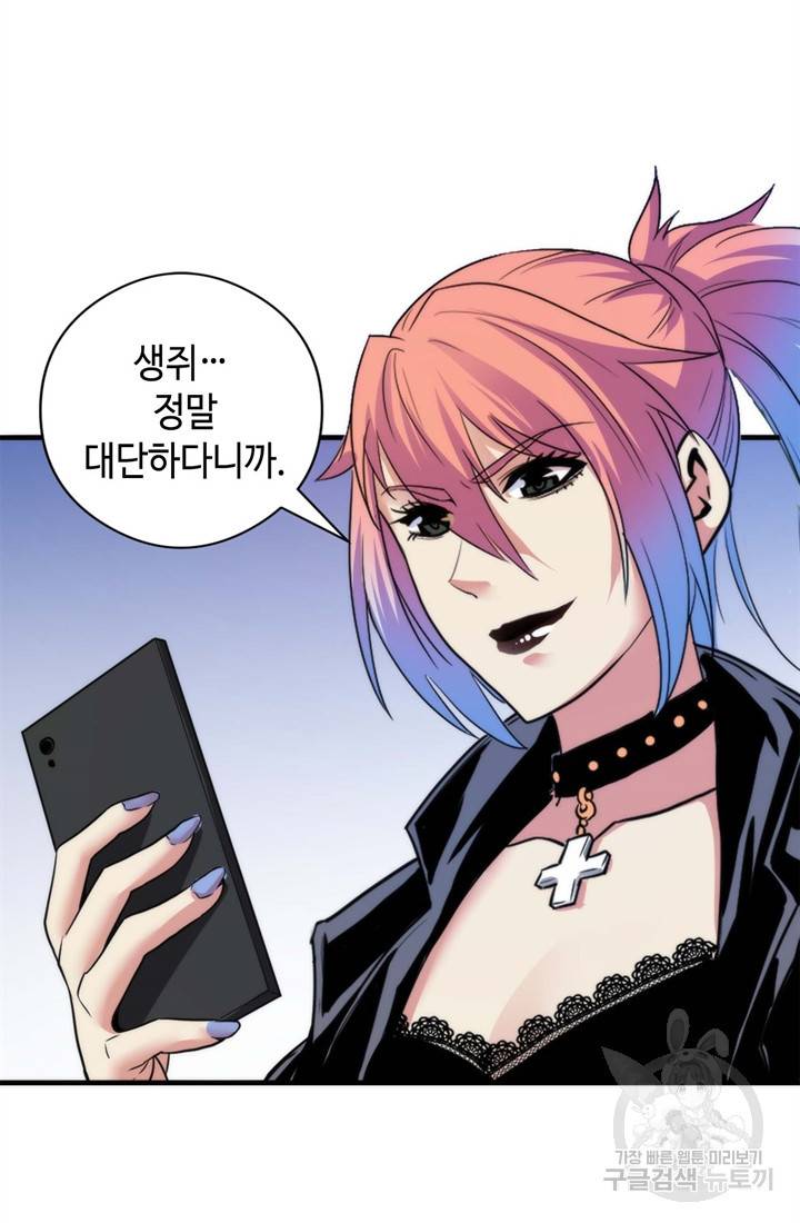 신이되다 - 크툴루신화 64화 26