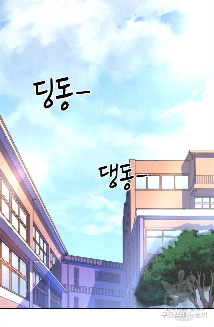 신이되다 - 크툴루신화 64화 28