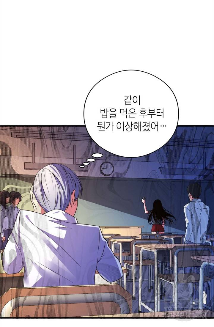 신이되다 - 크툴루신화 64화 31
