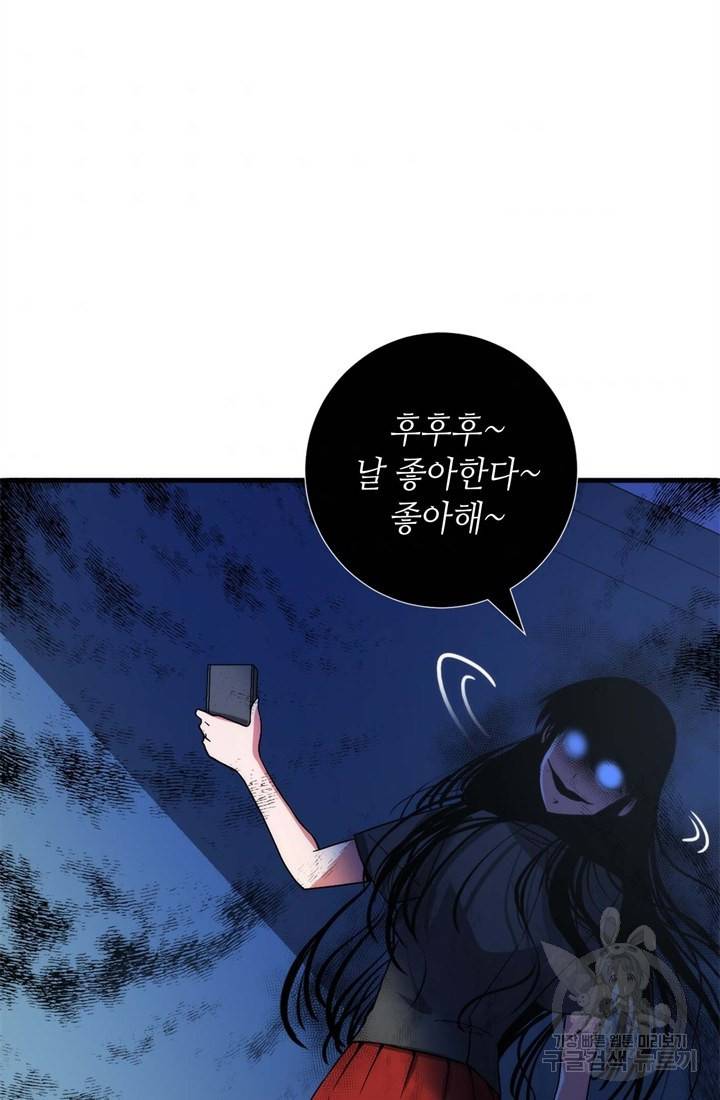신이되다 - 크툴루신화 64화 32