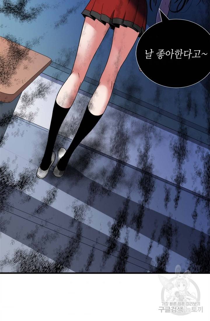 신이되다 - 크툴루신화 64화 33
