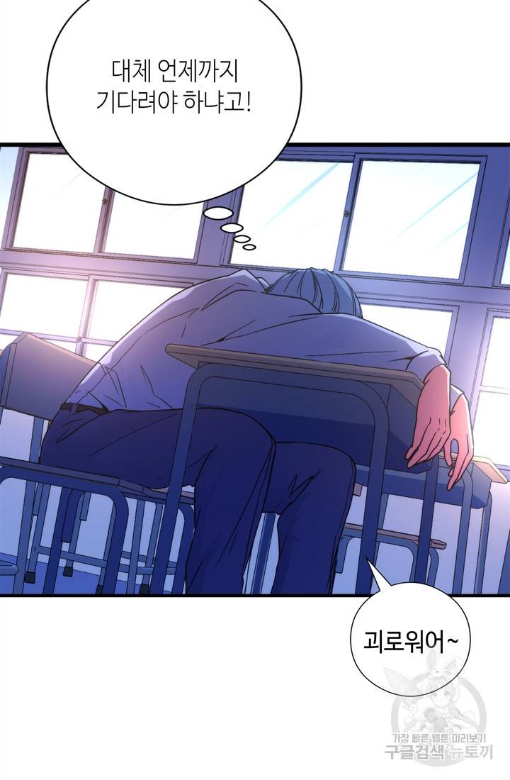 신이되다 - 크툴루신화 64화 40