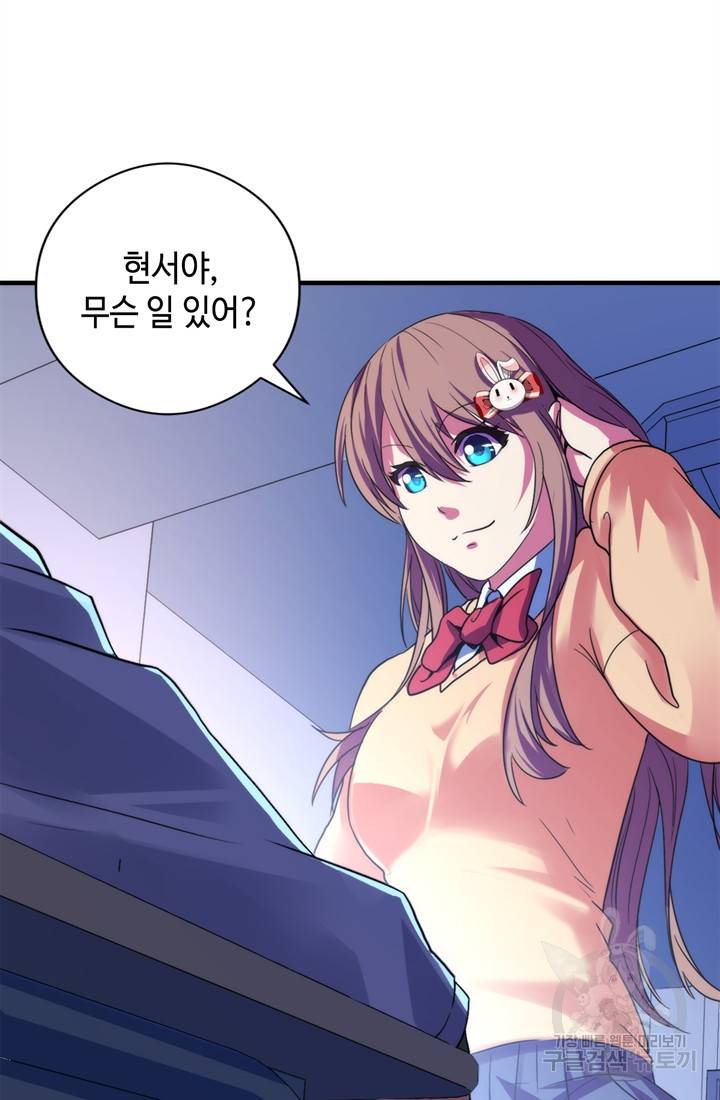 신이되다 - 크툴루신화 64화 41