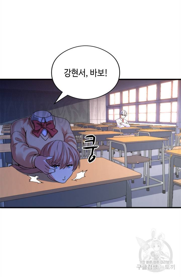 신이되다 - 크툴루신화 64화 46