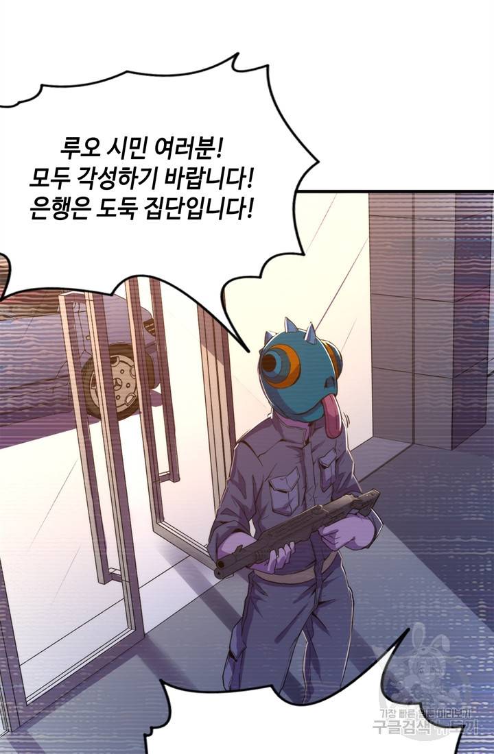 신이되다 - 크툴루신화 64화 54