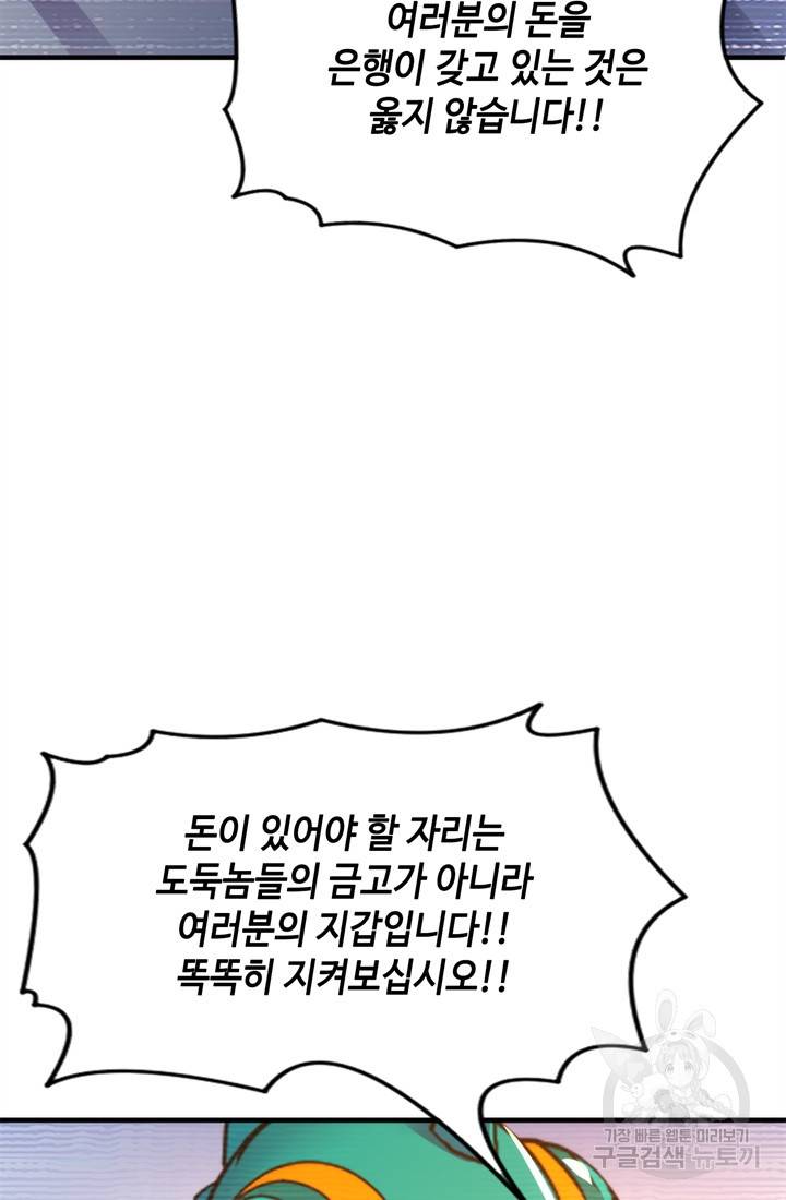 신이되다 - 크툴루신화 64화 55