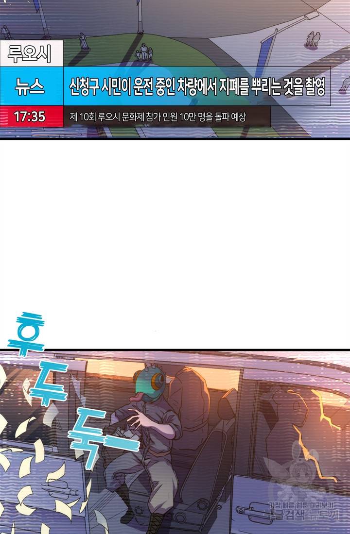 신이되다 - 크툴루신화 64화 57