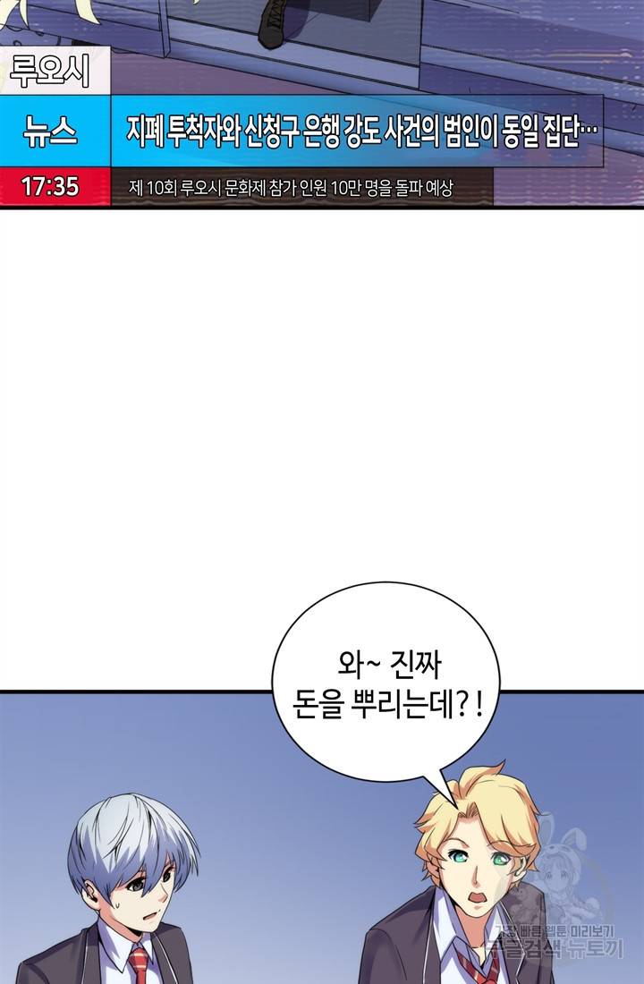 신이되다 - 크툴루신화 64화 58