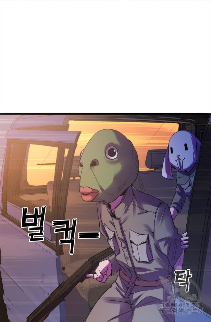 신이되다 - 크툴루신화 64화 68