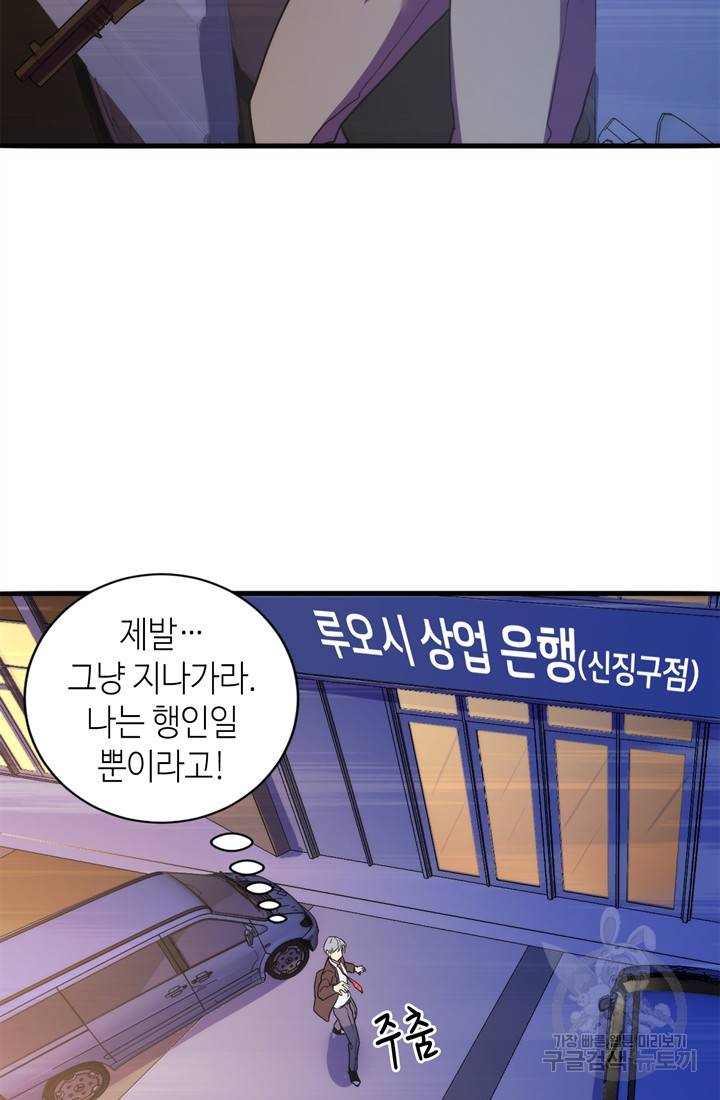 신이되다 - 크툴루신화 64화 69