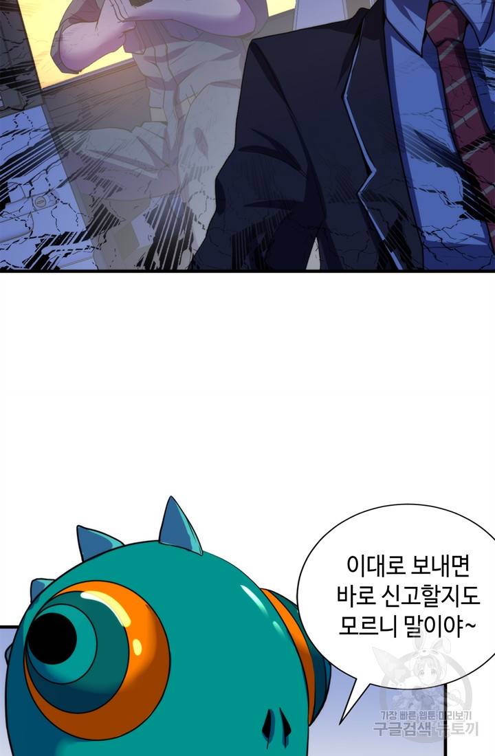 신이되다 - 크툴루신화 64화 71