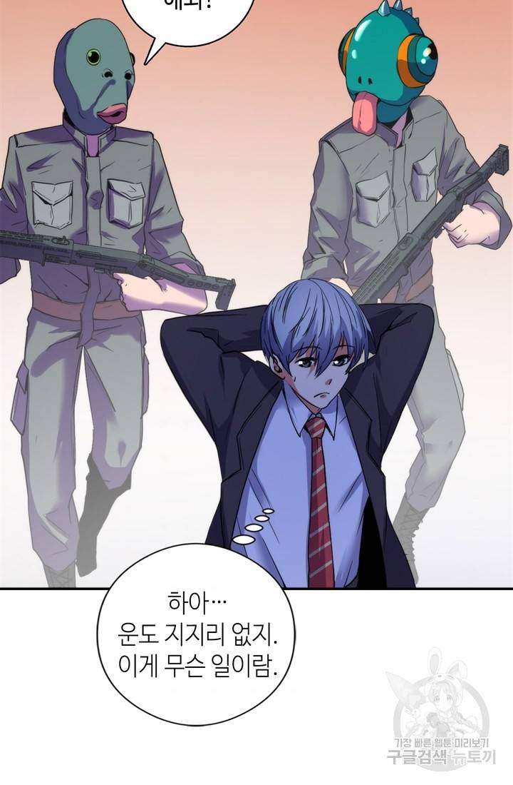 신이되다 - 크툴루신화 64화 73