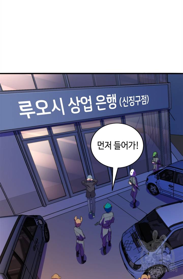 신이되다 - 크툴루신화 64화 74