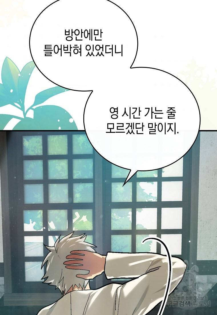성자는 개뿔, 현대의학의 힘이다 4화 6