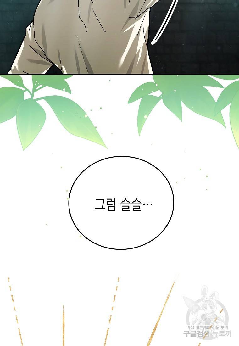 성자는 개뿔, 현대의학의 힘이다 4화 7